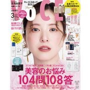 VoCE (ヴォーチェ) 2025年 03月号 [雑誌]