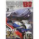 ミスター・バイクBG 2025年 02月号 [雑誌]