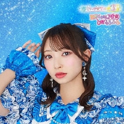 超ときめき□宣伝部／世界でいちばんアイドル/ひみつのふふふ