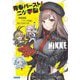 勝利の女神:NIKKE 青春バースト!ニケ学園(ガガガ文庫) [文庫]