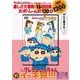 TVシリーズ クレヨンしんちゃん 嵐を呼ぶ イッキ見!!!　先生いつもありがとう！みんなの学び舎・ふたば幼稚園編 [磁性媒体など]