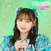 世界でいちばんアイドル/ひみつのふふふ