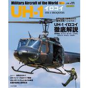 UH-1イロコイ(世界の名機シリーズ) [ムックその他]