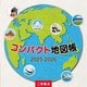 コンパクト地図帳〈2025-2026〉 [単行本]
