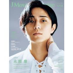J Movie Magazine（Vol.115）(パーフェクト・メモワール) [ムックその他]