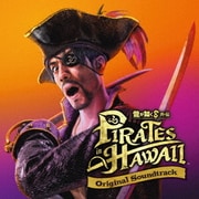 龍が如く8外伝 Pirates in Hawaii Original Soundtrack