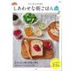 リンネル特別編集 しあわせな朝ごはん 決定版(TJMOOK) [ムックその他]