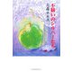 不揃いのシルバーたち（現代名随筆叢書） [単行本]