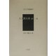 大支那大系〈第12巻〉（アジア学叢書） [単行本]