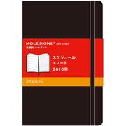 335スケジュ-ル＋ノ-トソフトカバ-Xラ-ジ（（文具）） [単行本]