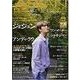 ASIAN POPS MAGAZINE 第153号 [単行本]