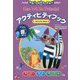 Can We Be Friends？アクティビティブック [単行本]