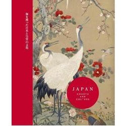 英国王室秘蔵の名品でたどる-海を渡った日本と皇室の文化 [単行本]