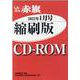 W>しんぶん赤旗縮刷版CD-ROM 2022年1月（<CD-ROM>（Win版）） [磁性媒体など]