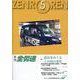 月刊全労連 2024年5月号 [単行本]