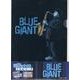 謎解きクイズクロスワード「BLUE GIANT」 [ムックその他]