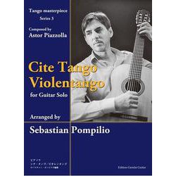 Cite Tango Violentango for Gui（Tango masterpiece Series 3） [単行本]