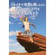 ツキイチで世界を旅しながら年収1000万円を実現する生き方 [単行本]