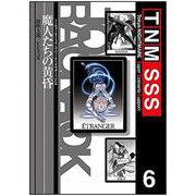 魔人たちの黄昏（トーキョー・ナイトメアスーパーシナリオサポート Vol.6） [単行本]