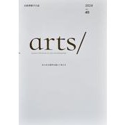 民族藝術学会誌 arts/ vol.40 [単行本]
