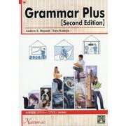 大学英語「グラマープラス」 [単行本]
