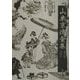 山東京伝全集〈第8巻〉合巻（3） [全集叢書]