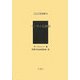 ベンガル民族誌 復刻版 （アジア学叢書） [単行本]