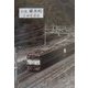小説 碓氷峠（歌人舎・雉の本） [全集叢書]