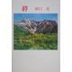 絆（現代名随筆叢書） [単行本]