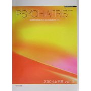 PSYCHIATRIST（サイキアトリスト）―精神科医師のための病院ガイド〈2004上半期Vol.3〉 [単行本]