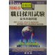 川崎市大・短大卒職員採用試験最多出題問題〈'03年度版〉 [全集叢書]