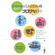 Barnes ＆ Nobleのブログな日々（新風舎文庫） [文庫]