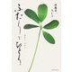 ふたりでひとり―妻から、夫から [単行本]