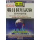 広島市初級職員採用試験最多出題問題〈'03年度版〉 [全集叢書]