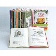 アーノルド・ローベルベストセレクト16（全16巻セット） [絵本]