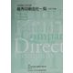 全国組合員名簿〈平成13年版〉―優秀印刷会社一覧 [単行本]