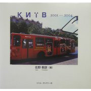 КИ¨IB 2001-2004―佐野朝彦写真集 [単行本]