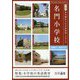 名門小学校―東京圏私立小学校情報〈2016年度版〉 [単行本]