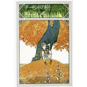 アーモンドの樹―ウォルター・デ・ラ・メア作品集〈2〉 [単行本]