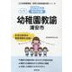 浦安市の公立幼稚園教諭 2022年度版―専門試験（公立幼稚園教諭・保育士採用試験対策シリーズ） [全集叢書]