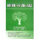 森林（林地・立木）評価の大改訂 [単行本]