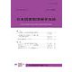 日本図書館情報学会誌 229号（Vol.68 No.2） [単行本]