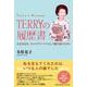 TERRYの履歴書 [単行本]