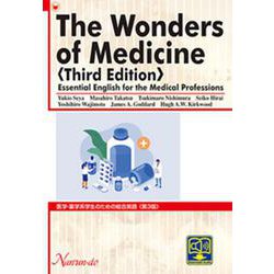 The Wonders of Medicine―医学・薬学系学生のための総合英語 [単行本]