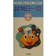 私立中学校・高等学校試験日一覧（東京圏版）〈2001年度〉 [単行本]