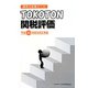 通関士試験ドリル TOKOTON関税評価〈平成26年度法改正準拠〉 [単行本]