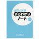 通関士試験まるわかりノート〈2015〉 [単行本]