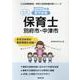 別府市・中津市の公立保育士 2022年度版―専門試験（公立幼稚園教諭・保育士採用試験対策シリーズ） [全集叢書]