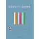 D.H.ロレンス―実証的研究 [単行本]