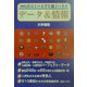 君はどの大学を選ぶべきか データ＆情報〈2003〉 [単行本]